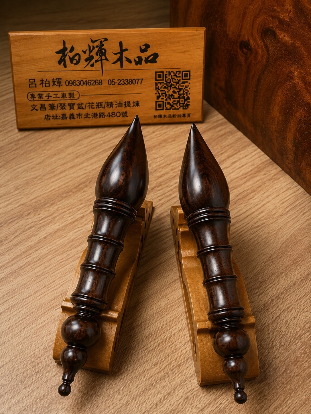 文昌筆-消光