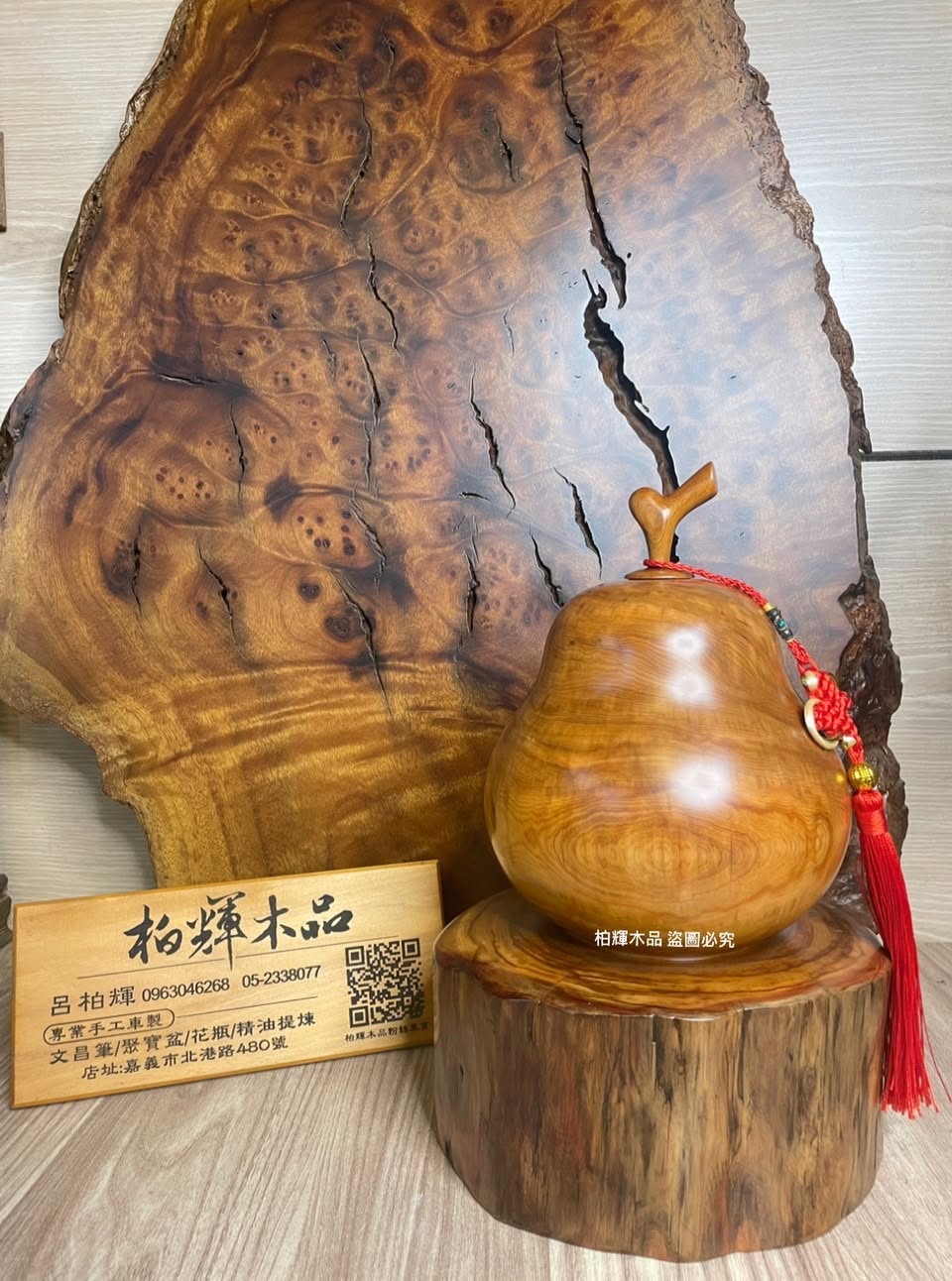 天然底座福瓜-消光